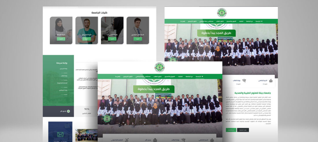 تدشين موقع جامعة جبلة للعلوم الطبية والصحية