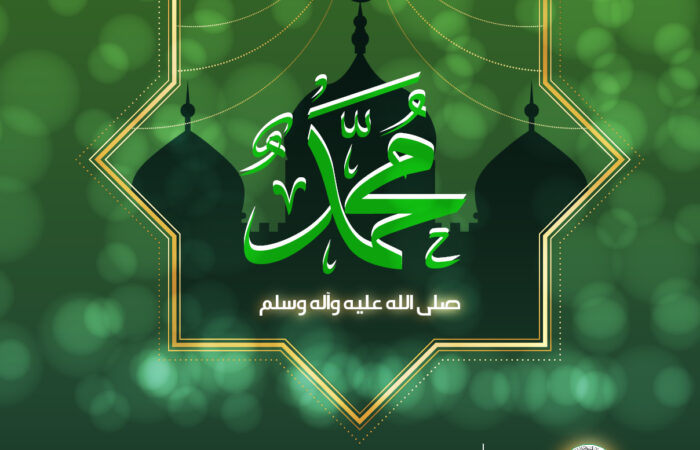 تهنئة المولد النبوي الشريف 1443 جامعة جبلة للعلوم الطبية والصحية