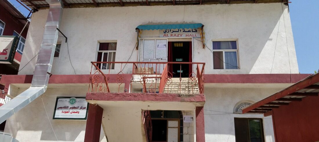 مبنى العناية المركزة جامعة جبلة للعلوم الطبية والصحية