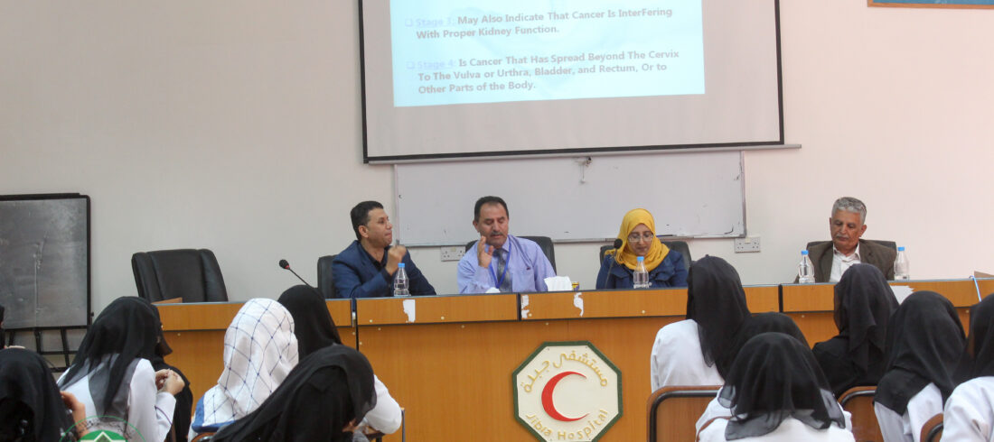 الكشف المبكر عن سرطان عنق الرحم عنوان لسمنار طالبات كلية القبالة المستوى الثاني جامعة جبلة للعلوم الطبية والصحية