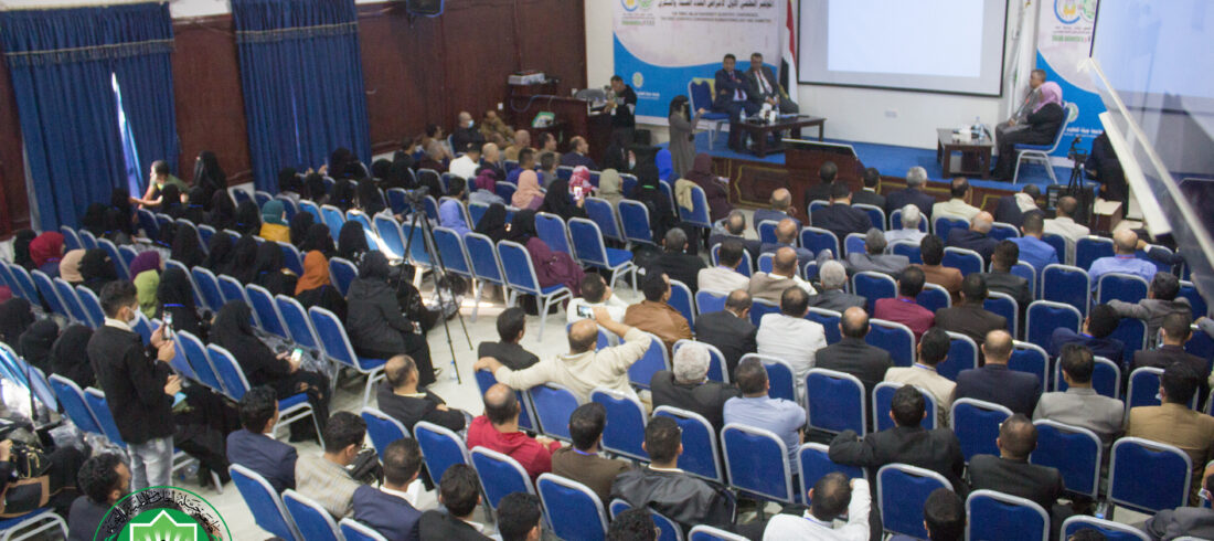 المؤتمر العلمي الثالث لجامعة جبلة