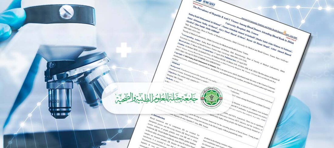 جامعة جبلة للعلوم الطبية والصحة