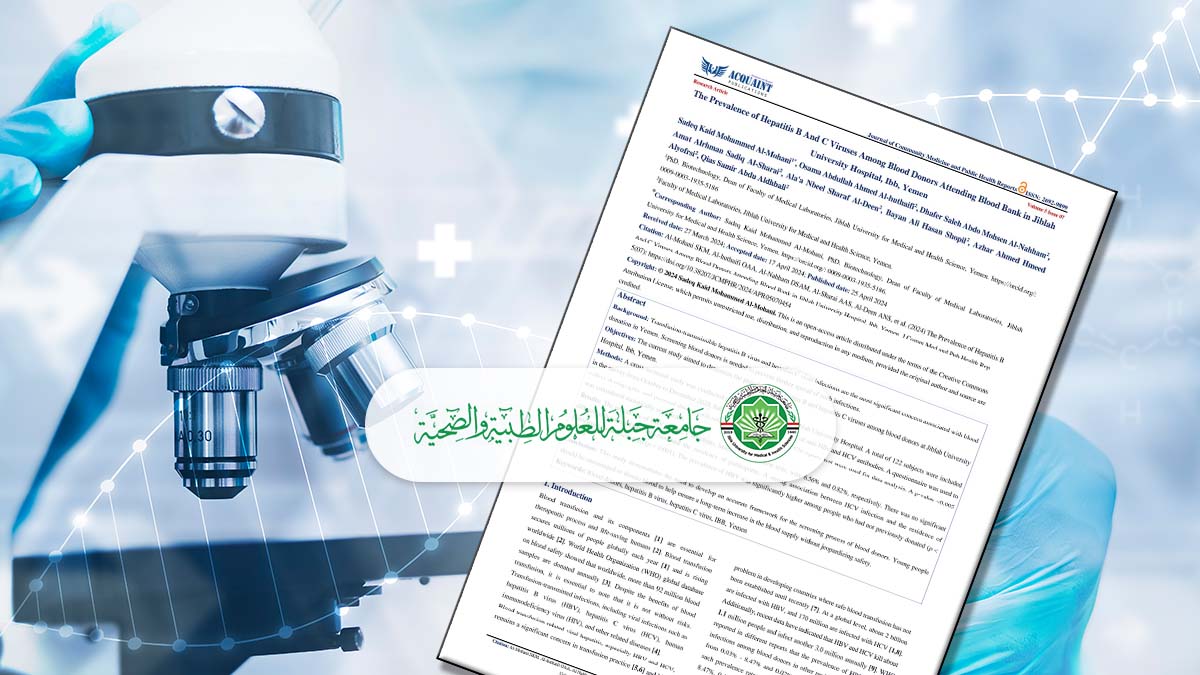 جامعة جبلة للعلوم الطبية والصحة
